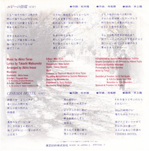 寺尾聰* = Akira Terao-1