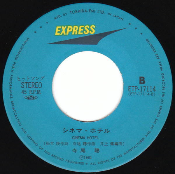 寺尾聰* = Akira Terao-3