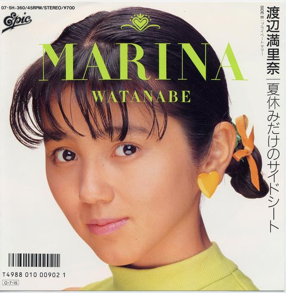 Marina Watanabe = 渡辺満里奈*-0
