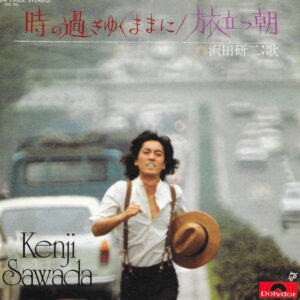 沢田研二* = Kenji Sawada-1