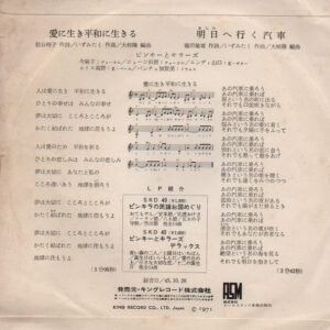 ピンキーとキラーズ*-1