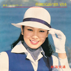 新潟交通民謡研究会-0