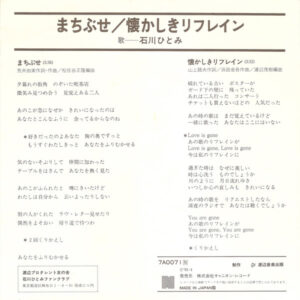 石川ひとみ* = Hitomi Ishikawa-1