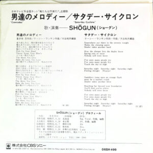 Shōgun*-1