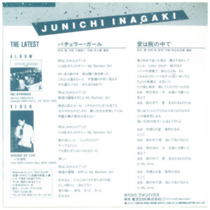 稲垣潤一* = Junichi Inagaki-1