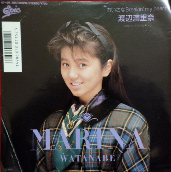 Marina Watanabe = 渡辺満里奈*-0