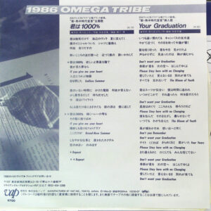 1986 Omega Tribe-1