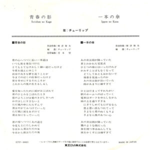 チューリップ*-1