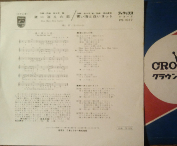 ザ・サベージ*-2