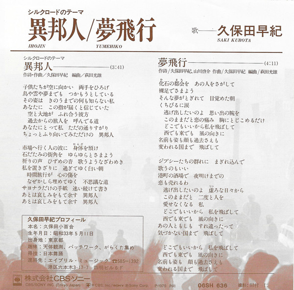 久保田早紀 = Saki Kubota*-1