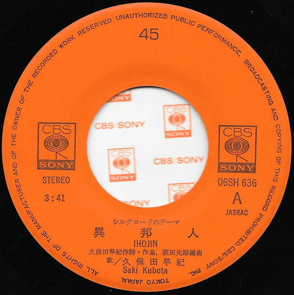 久保田早紀 = Saki Kubota*-2