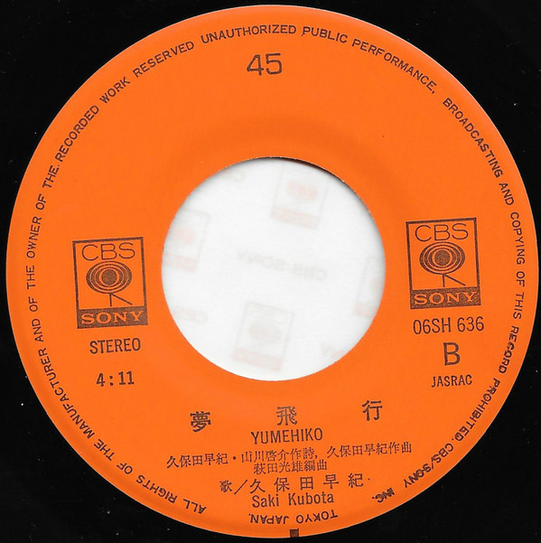 久保田早紀 = Saki Kubota*-3