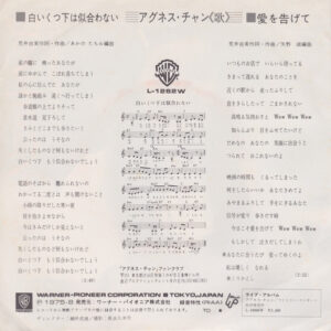 アグネス・チャン*-1