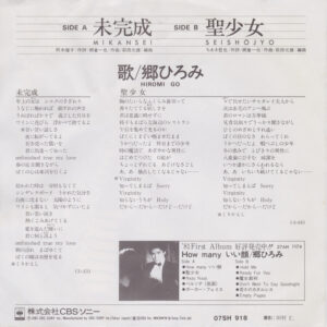 郷ひろみ* = Hiromi Go-1