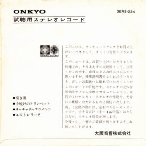 木村好夫、ビアード・キングス*, 道志郎とオールスターズ, ロイヤル・グランド・オーケストラ*-1
