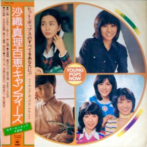 沙織* ・ 真理* ・ 百恵* ・ キャンディーズ*-0