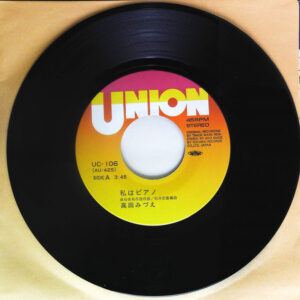 私はピアノ-1 Mizue Takada-1