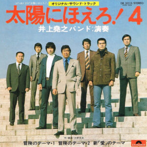 井上堯之バンド-0