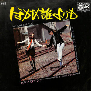 愛情物語 = The Tale Of Love-1 Hide & Rosanna = Hide & Rosanna-1