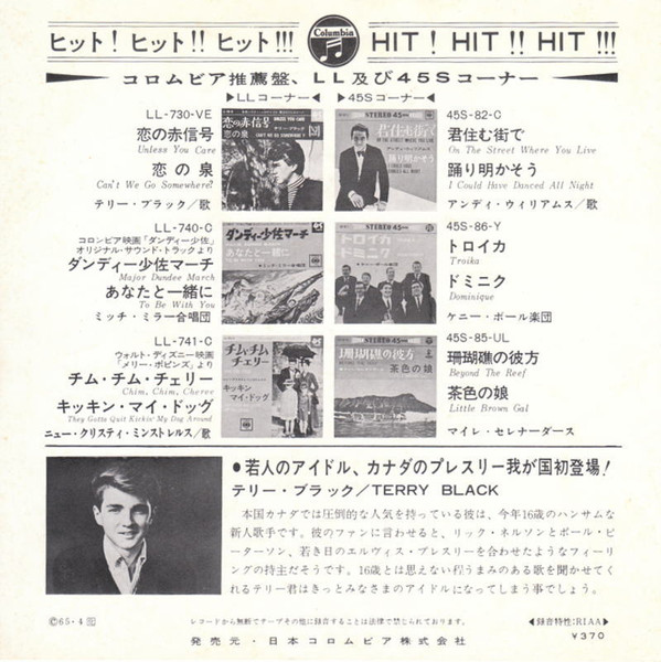 エミー・ジャクソン* と スマッシュメン* = Emy Jackson And The Smashmen-1