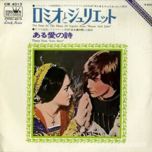 ある愛の詩 = Love Story / ロミオとジュリエット = Romeo And Juliet-1 Strings '69-1
