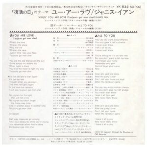 ジャニス・イアン*-1