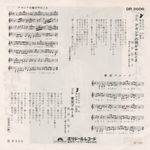 西田佐知子* = Sachiko Nishida-1