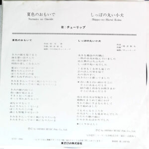 チューリップ* = Tulip (2)-1