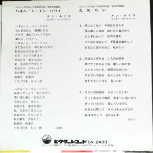 アン・ルイス*-1