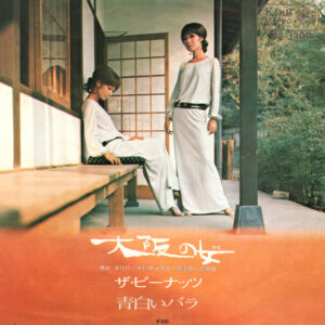 ザ・ピーナッツ*-0