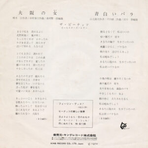 ザ・ピーナッツ*-1