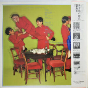 Yellow Magic Orchestra = イエロー・マジック・オーケストラ*-1