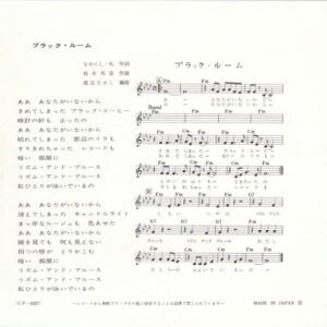 黛・ジュン* = Jun Mayuzumi-1