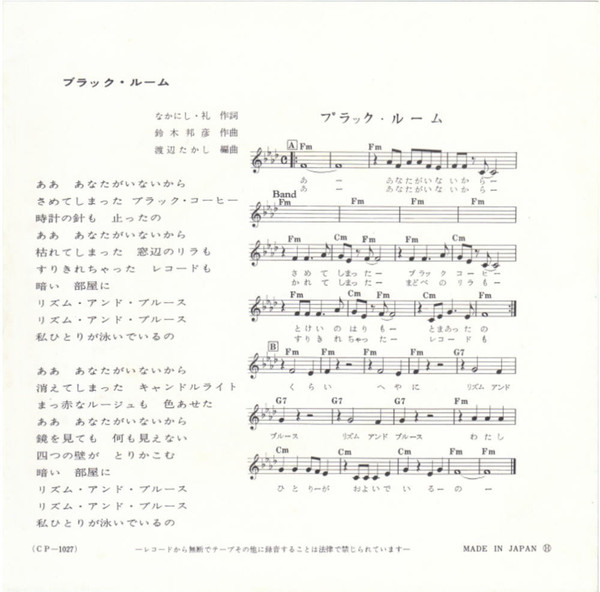 黛・ジュン* = Jun Mayuzumi-1