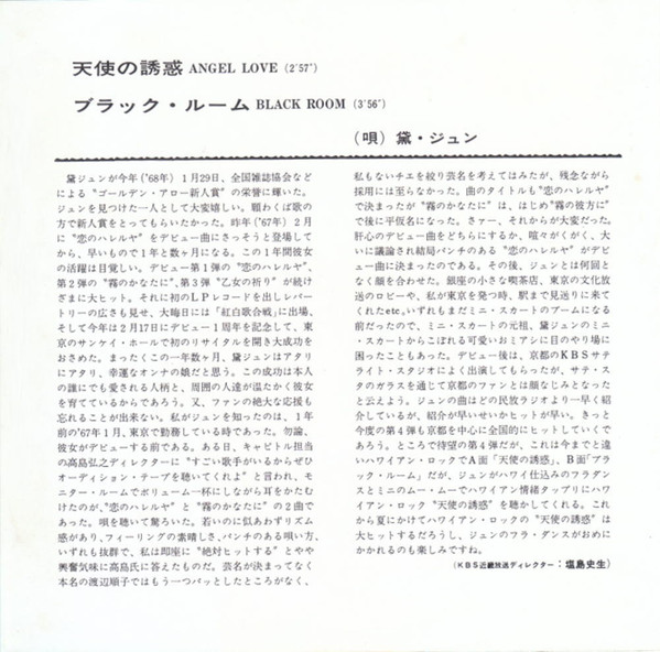 黛・ジュン* = Jun Mayuzumi-3