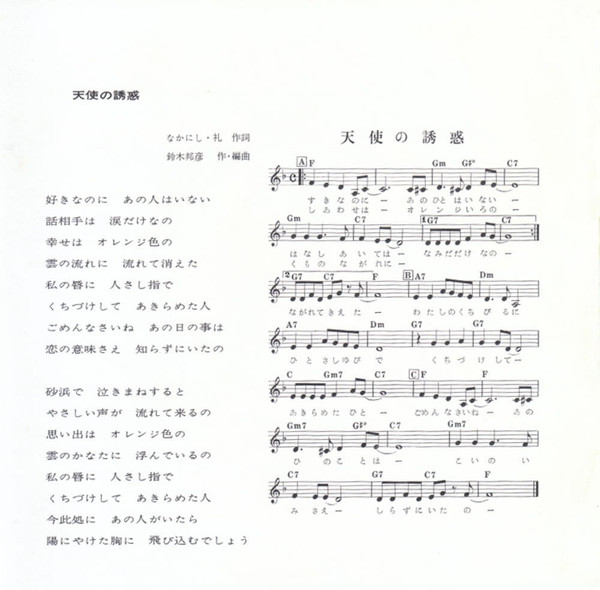 黛・ジュン* = Jun Mayuzumi-4