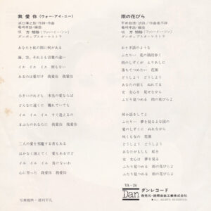 ファン・イーツン*-1