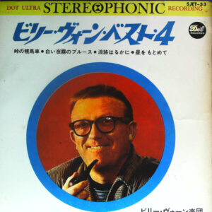 Billy Vaughn And His Orchestra = ビリー・ヴォーン楽団*-0