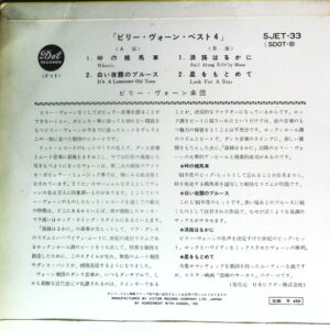 Billy Vaughn And His Orchestra = ビリー・ヴォーン楽団*-1