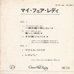 Eddy Mers And His Orchestra / Sam Clayton And His Orchestra* / Jean Claudric And His Orchestra*-1