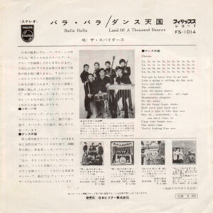 The Spiders (3) = ザ・スパイダース*-1