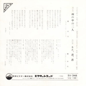 橋 幸夫* = Yukio Hashi-1