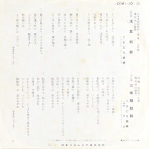 こまどり姉妹-1