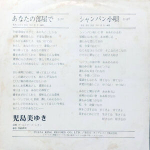 あなたの部屋で-1 児島美ゆき-1