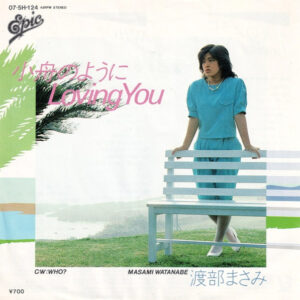 渡辺まさみ* = Masami Watanabe*-0