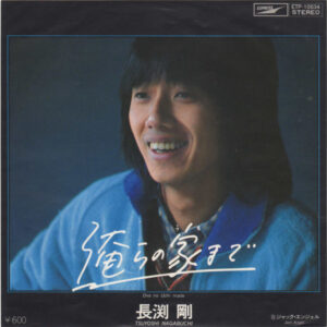 長渕 剛*-0