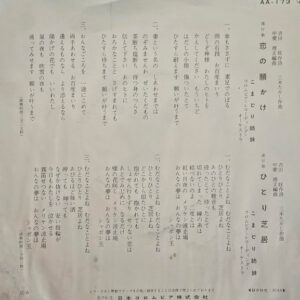 こまどり姉妹-1