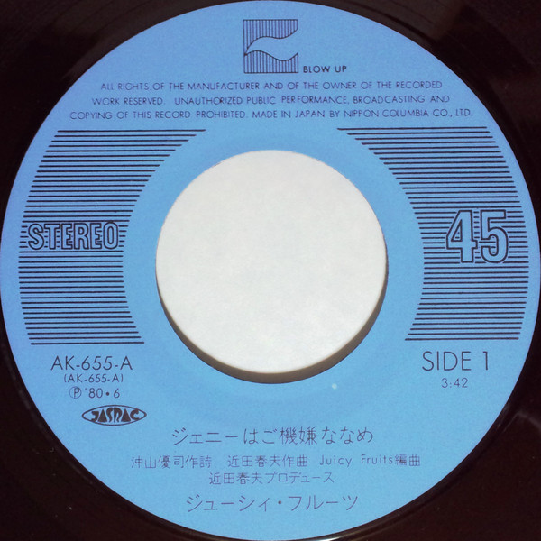 ジューシィ・フルーツ*-2