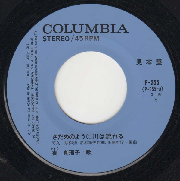 杏真理子* = Mariko Kyo-0