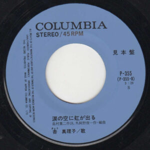 杏真理子* = Mariko Kyo-1